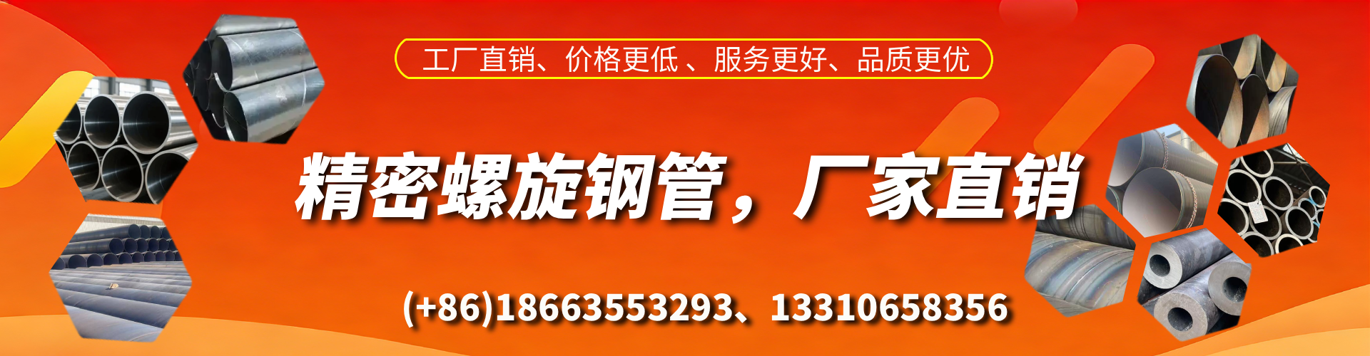 凉山精密螺旋钢管厂家